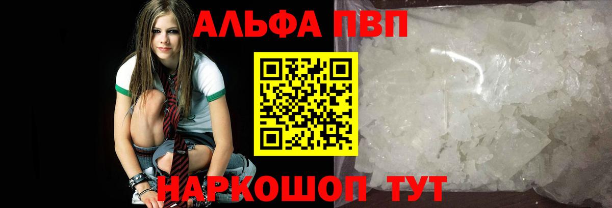 Альфа ПВП VHQ  Вход с VPN  Усть-Лабинск  А ПВП СК КРИС 
