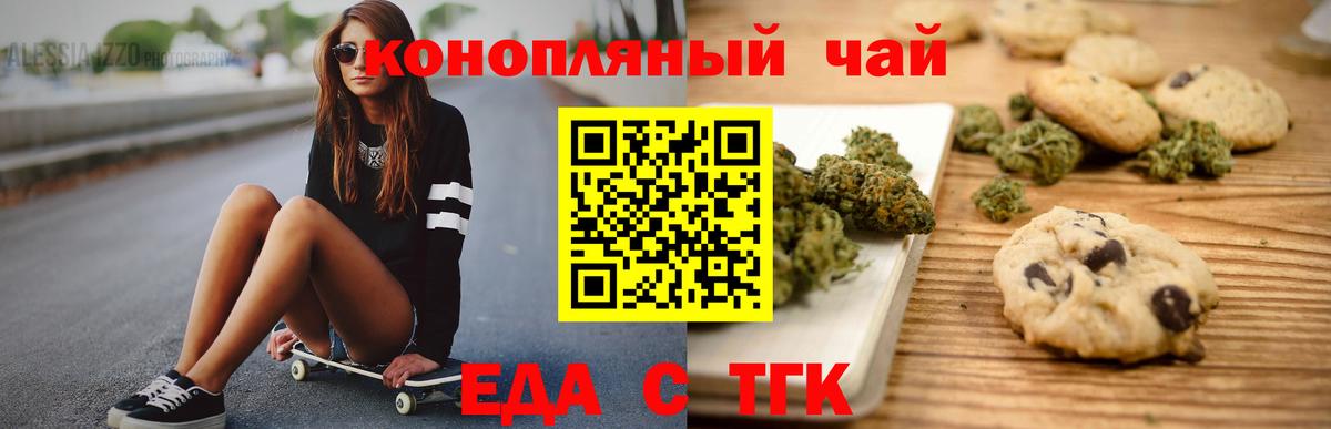 Усть-Лабинск  Canna-Cookies конопля  Вход с VPN 