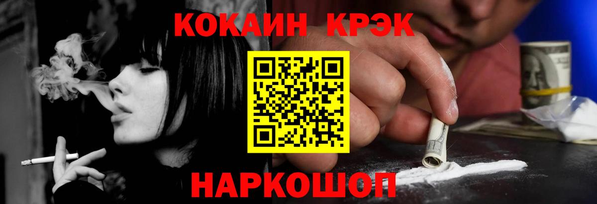 Cocaine Эквадор  Вход с VPN  Кокаин  Усть-Лабинск  Cocaine 98% 