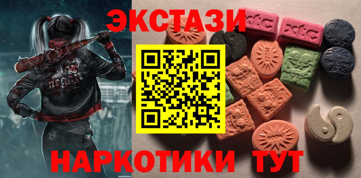 Усть-Лабинск  Экстази Philipp Plein  Вход с VPN  Экстази MDMA 