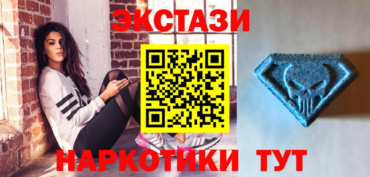 Ecstasy MDMA Усть-Лабинск