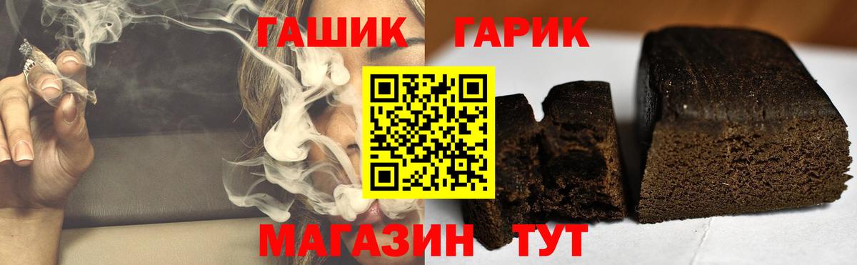 ГАШ VHQ Усть-Лабинск