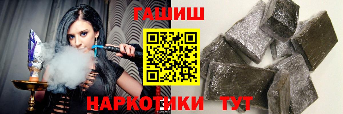 ГАШ hashish  Гашиш hashish  купить наркоту  Гашиш  Вход с VPN  Усть-Лабинск 