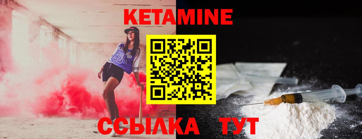 Усть-Лабинск  Кетамин ketamine    как зайти  Вход с VPN 