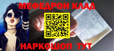 меф VHQ Заводоуковск