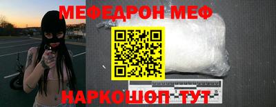 меф VHQ Заводоуковск