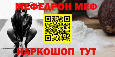 меф VHQ Заводоуковск