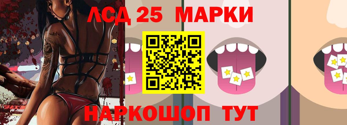Лсд 25 экстази ecstasy Усть-Лабинск