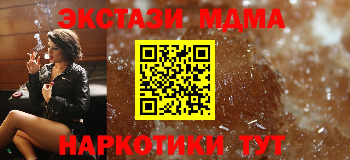 MDMA crystal  МДМА Molly  Усть-Лабинск  МДМА  Вход с VPN 