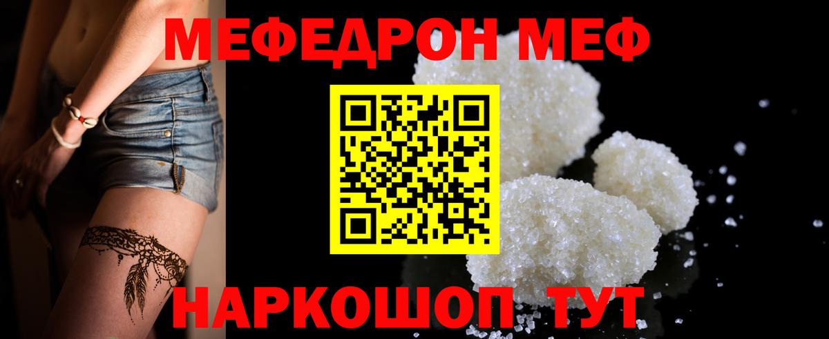 Меф mephedrone  МЯУ-МЯУ  MEGA онион  Усть-Лабинск  Вход с VPN  МЕФ мяу мяу 