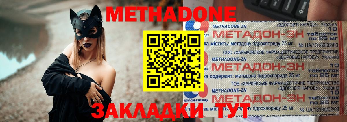 omg маркетплейс  Вход с VPN  Усть-Лабинск  даркнет состав  МЕТАДОН methadone 