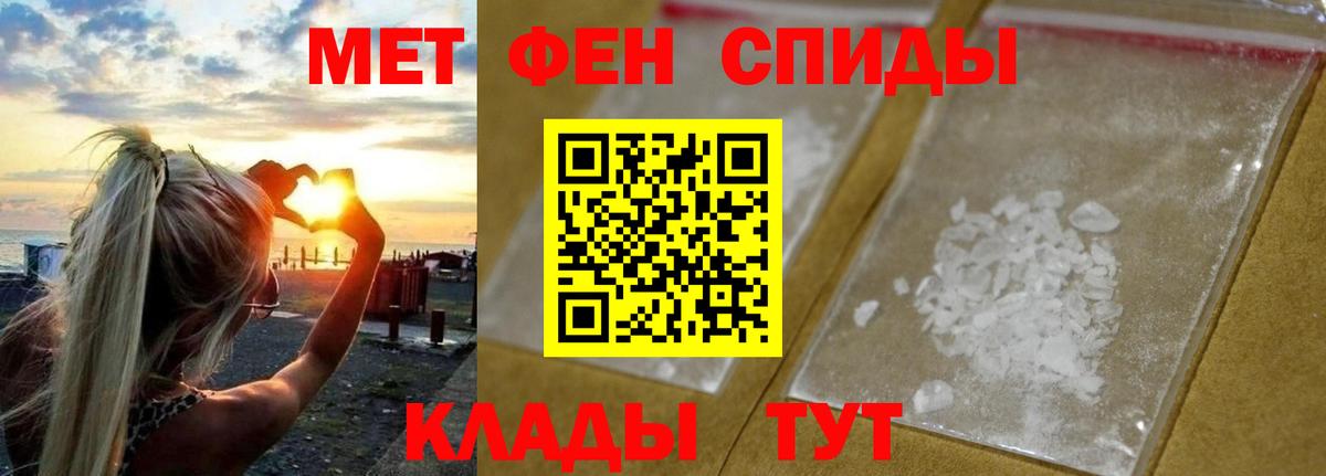 Усть-Лабинск  Первитин кристалл  Вход с VPN  МЕТАМФЕТАМИН  Первитин кристалл 