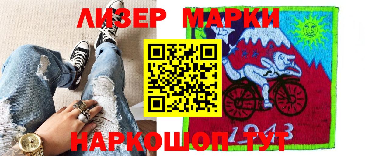 Усть-Лабинск  Марки N-bome 1500мкг  как найти закладки  Марки N-bome  Марки N-bome 1500мкг  Вход с VPN 